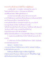 ทำอย่างไรจะถึงเป้าหมายได้เร็วในการปฏิบัติธรรม.docx