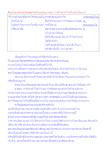 สื่อธรรมะพ่อครู(เศรษฐศาสตร์บุญนิยม) ตอน การค้าเอากำไรเกินทุนเป็นบาป.docx