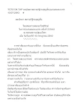 430710 ลดอัตตาสลายทิฐิจนสูญสิ้นอบรมสมณะเถระ .docx