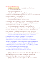 สื่อธรรมะพ่อครู(สมาธิพุทธ) ตอน มหาจัตตารีสกสูตร(สัมมาทิฏฐิ).docx