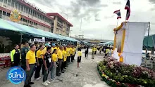 671013 รวมข่าวโรงบุญวันนวมินทรมหาราช ทั่วประเทศ-_.mp4