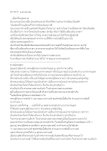 นรกปหาสะ ตาลปุตตสูตร.doc.docx