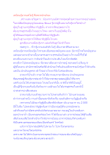 เหมือนรู้มากแต่ไม่รู้ คือพวกปทปรมะ.docx