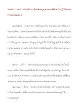560802_รายการเรียนอิสระฯโดยพ่อครูและส.ฟ้าไท เรื่อง รู้วิปัสสนาพาพ้นคุก ตอน ๒.doc.docx