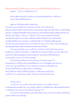 สื่อธรรมะพ่อครู(นิยามชีวิต 5) ตอน แยกกายแยกจิตให้เป็นอุตุธาตุได้อย่างไร.docx