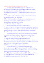 แก่นของการปฏิบัติในศาสนาพุทธคือจรณะ 15 วิชชา 8.docx