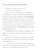 601016_พุทธศาสนาตามภูมิ บ้านราชฯ แบบคนจน ตอน2.docx