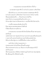 ฉลองหนาวฯครั้งที่๙ - สารอโศก.doc.docx