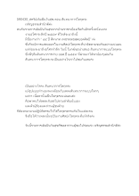 590430_เติมฝันวันสุข ตอน สันทนาการโลกุตระ.docx