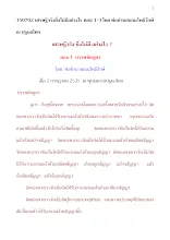 350702 เศรษฐีจริงยิ่งไม่มีอย่างไร ตอน 1-3 โดย พ่อท่านสมณะโพธิรักษ์ ณ ปฐมอโศก.docx