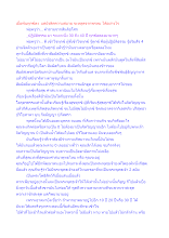 เมื่อพ้นทุกข์ลง  แต่ยังติดความสบาย จะหลุดจากพรหม ได้อย่างไร.docx