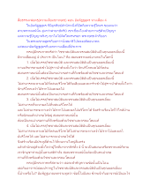 สื่อธรรมะพ่อครู(ความเสื่อมชาวพุทธ) ตอน อัมพัฏฐสูตร ทางเสื่อม 4.docx