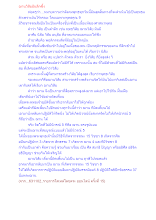 ฌานวิสัยอันลึกซึ้ง.docx