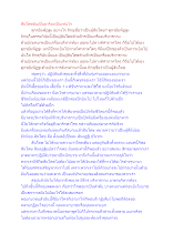 สันโดษอันเป็นอาริยะเป็นเช่นไร.docx