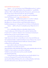 บุญนิยมยังเป็นรองทุนนิยมอยู่มาก.docx
