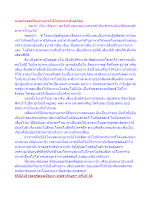หมดกิเลสเรื่องอาหารก็เป็นพระอรหันต์จ้อย.docx