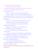 ทานกับเนกขัมมะต่างหรือเหมือนกันตรงไหน.docx