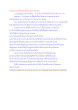 ทำไมนักบวชที่สันติอโศกไม่นับว่าเป็นพระ.docx