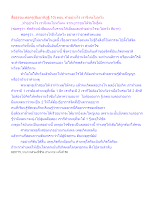 สื่อธรรมะพ่อครู(สัมมาทิฎฐิ 10) ตอน ทำอย่างไร เราจึงจะไม่หวัง.docx