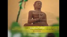 สื่อธรรมะพ่อครู(พระวินัย) ตอน นานาสังวาส กับ อธิกรณ์ 4 ประการ.mp4