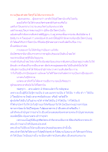 ความรู้ของศาสดาใดๆก็ไม่ได้มาจากพระเจ้า.docx