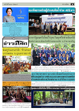 488(510) 6108 P01-P12 นสพ.ข่าวอโศก สิงหา ปักษ์แรก สี.pdf