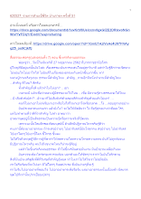 620527_รายการสำมะปี๋ซี่วิต บ้านราชฯ ครั้งที่ 51.docx