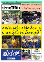 501(523) 6205 P01-12 asoke news  พฤษภาคม ๖๒ ปักษ์หลัง สี.pdf