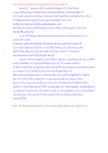 ประเทศไทยเป็นสังคมที่เจริญที่สุดในโลกในหลายด้าน.docx