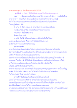 การเลิกกามคุณ 5 เป็นเรื่องยากแต่เป็นไปได้.docx