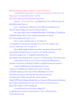 สื่อธรรมะพ่อครู(สมาธิพุทธ_สังกัปปะ 7) ตอน วิตกกับวิจาร.docx
