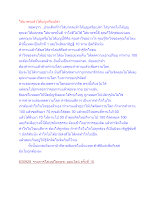 ใส่บาตรแล้วได้บุญหรือเปล่า.docx