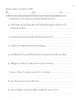 ข้อสอบ อัตนัย งานพุทธาฯ 2562.docx
