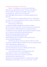 พ่อครูมีคำสอนที่ตรงกันกับในหลวงรัชกาลที่ 9.docx