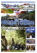นสพ.ข่าวอโศกเม.ย.-พ.ค.61 ฉบับที่486 508 Online.pdf