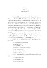 a7.บทที่ 3.pdf