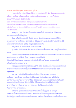 อาการ ลิงค นิมิต อุเทส ของ นาม 5 รูป 28.docx