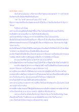 ชาติ ผัสสะ เวทนา.docx