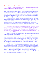 โพชฌงค์ 7 ช่วยรักษาโรคได้อย่างไร.docx