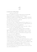 9 บทที่ 1.docx