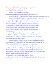 สื่อธรรมะพ่อครู(ปฏิจจสมุปบาท) ตอน รูปนามที่หมดกามเป็นอย่างไร.docx