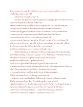 สื่อธรรมะพ่อครู(พระสูตรอื่นๆที่สำคัญ) ตอน อานาปานสติสูตรพิสดาร ตอน 1.docx