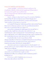 ทำบุญ 9 วัด ไถ่ชีวิตโคกระบือ ได้บุญหรือไม่.docx