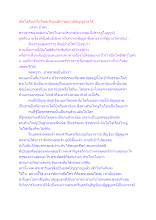 เปิดใจคือปรโตโฆษะจึงมนสิการอย่างมีอัญญธาตุได้.docx