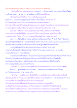 สื่อธรรมะพ่อครู(อบายมุข กามคุณ 5) ตอน ออกจากการติดแป้น.docx