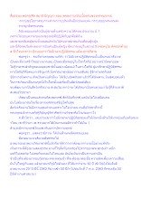 สื่อธรรมะพ่อครู(ศีล สมาธิ ปัญญา) ตอน ลดละกามเป็นเบื้องต้นของพรหมจรรย์.docx