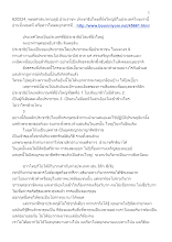 620524_พุทธศาสนาตามภูมิ บ้านราชฯ ประชาธิปไตยที่ยิ่งใหญ่มีในประเทศไทยเรานี้(1).docx