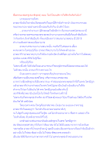 สื่อธรรมะพ่อครู(สมาธิพุทธ) ตอน โยนิโสมนสิการให้ลึกถึงสังกัปปะ7.docx
