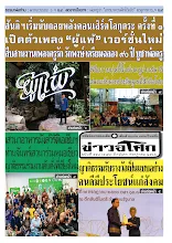 6607_01_554ปักษ์แรก กรกฎาคม_สี.pdf