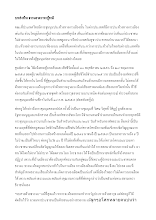 บทส่งท้าย ธรรมยาตราพากู้ชาติ.docx